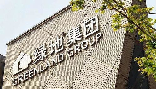 告别地产之后 绿地再 卖楼 纾困 国资接盘