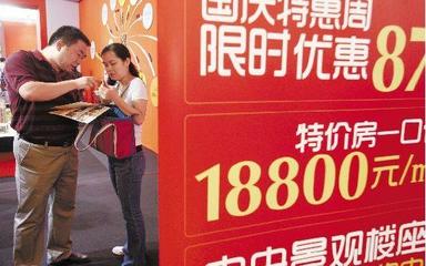 现象:十一假日楼市&ldquo;卖房的比买房的多&rdquo;_房产西安站_腾讯网