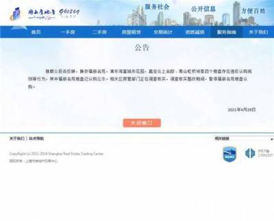 60天不付全款就收房?开发商&ldquo;逼退&rdquo;购房人