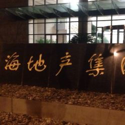 上海地产集团大厦地址,电话,营业时间 大众点评