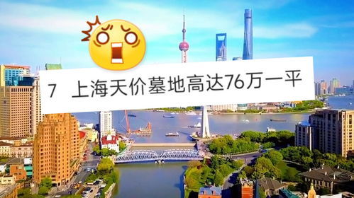 上海房产怎么赚钱最快