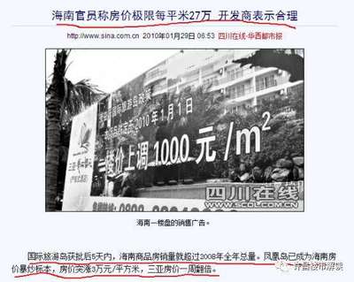 雄安新区更是一场关于房价的阳谋?-上海房讯-买房大师