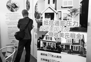 2012年到美国去买房_财经_中国网