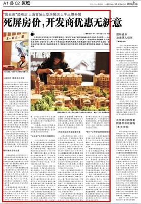假日楼市 2010上海房地产秋季展示会盛况回顾